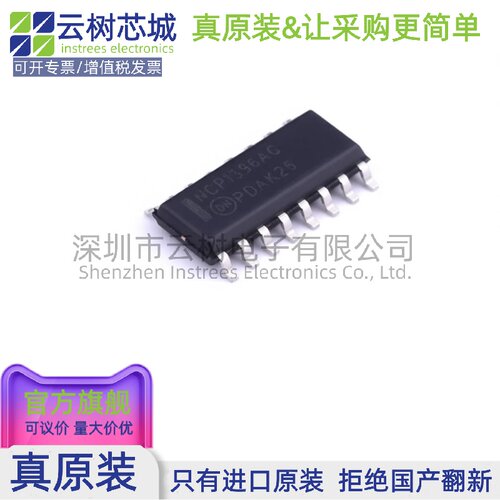 原装正品 NCP1396ADR2G SOIC-16 AC-DC控制器和稳压器 电源芯片