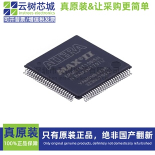 原装正品 EPM570T100I5N TQFP-100 可编程FPGA芯片