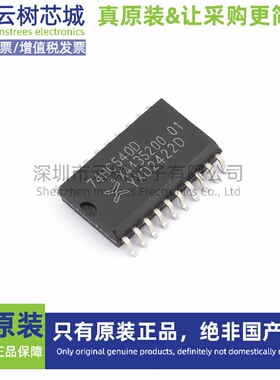 原装正品 74HC540D,653 SOIC-20 逻辑芯片 缓冲器 驱动器 收发器