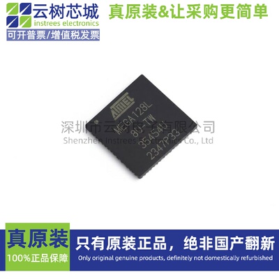 原装正品 ATMEGA128L-8MU MLF-64 8位微控制器