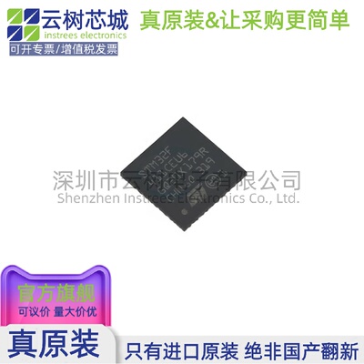 原装正品 STM32F411CEU6TR UFQFPN-48 ARM Cortex-M4 32位微控制