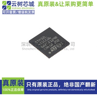 原装正品 STM32L431CCU6TR UFQFN-48 ARM Cortex-M4 32位微控制