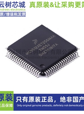 原装正品 S912XET256J2MAA QFP-80 HCS12X 16位微控制器
