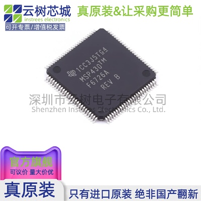 原装正品 MSP430F6726AIPZR LQFP-100 16位微控制器 MCU单片机
