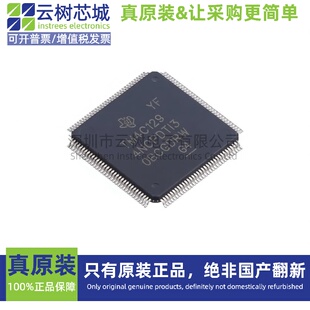 原装正品 TM4C1294NCPDTI3R TQFP-128 32位微控制器 MCU单片机