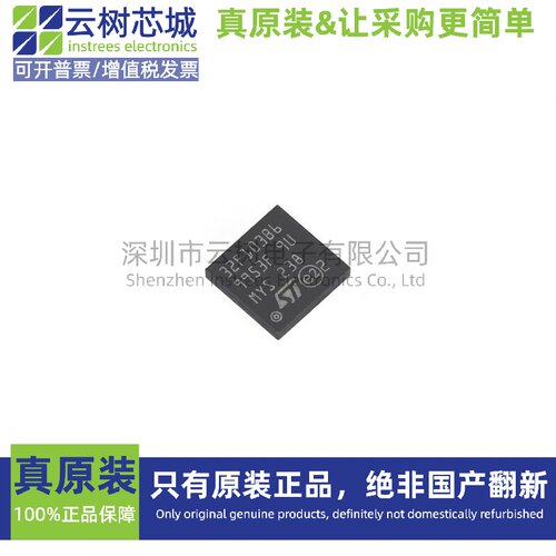 原装正品 STM32F103RBH6TR BGA-64 ARM Cortex-M3 32位微控制器MC