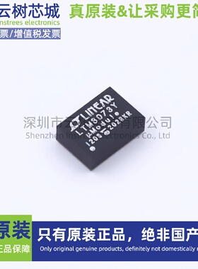 原装正品 LTM8073IY#PBF BGA-48 DC-DC电源芯片 降压型
