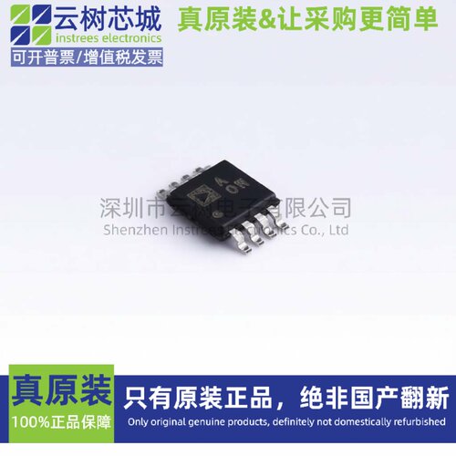 原装正品 AD8672ARMZ-REEL MSOP-8 精密运算放大器 精密运放芯片