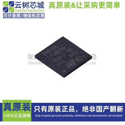 原装正品 STM32L476QEI6 UFBGA-132 ARM Cortex-M4 32位微控制器M