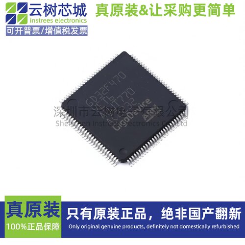 原装正品 GD32F470VET6 LQFP-100 ARM Cortex-M4 32位微控制器