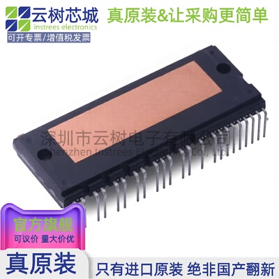 原装正品 NFAM5065L4B DIP-39 专业电源管理(PMIC) 电源芯片