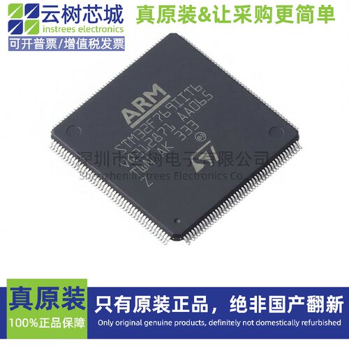 原装正品 STM32F769IIT6 LQFP-176 ARM Cortex-M7 32位微控制器MC