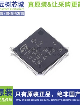 原装正品 STM32L562VET6Q LQFP-100 ARM Cortex-M33 32位微控制
