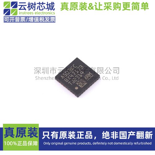 原装正品 GD32A503KCU3 QFN-32 Arm Cortex-M33 32位微控制器