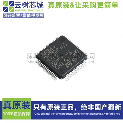 原装正品 STM32F405RGT7TR LQFP-64 ARM Cortex-M4 32位微控制器M