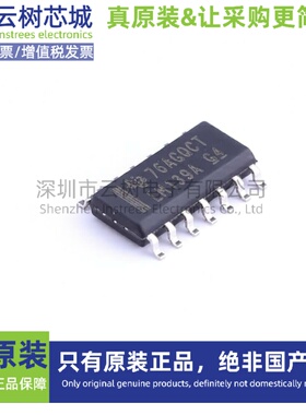 原装正品 LM139ADR SOIC-14 比较器芯片 运算放大器 电子元件