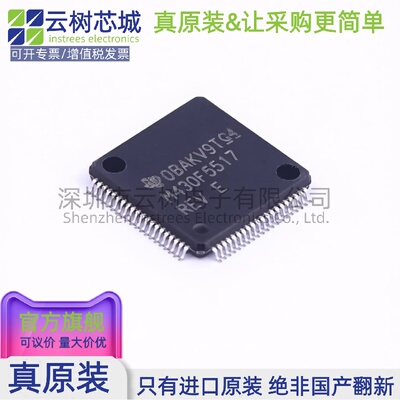原装正品 MSP430F5517IPNR LQFP-80 16位微控制器 MCU单片机