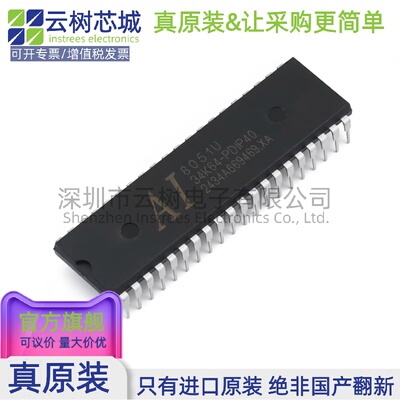 原装正品 AI8051U-34K64-PDIP40 PDIP-40 MCU单片机 微控制器
