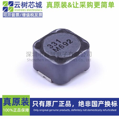 原装正品 CDRH127NP-331MC SMD12x12mm 330uH ±20% 功率电感 贴