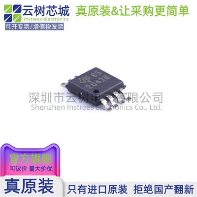 原装正品 TPS2042BDGNR MSOP-8 功率电子开关 电源IC