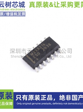 原装正品 MAX8216ESD+T SOIC-14 监控和复位芯片 电源芯片