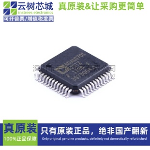 原装正品 ADAU1701JSTZ (SMT业务专用) LQFP-48 微控制器 MCU单