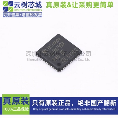 原装正品 TLE9879QXA40XUMA2 VQFN-48 MCU微控制器