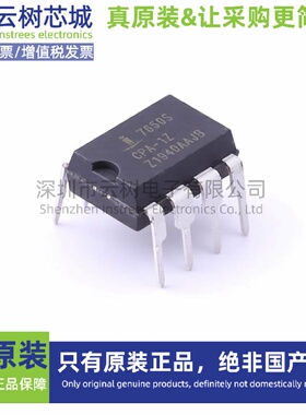 原装正品 ICL7650SCPA-1Z PDIP-8 精密运算放大器 电子元件芯片