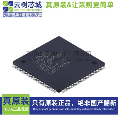 原装正品 LPC54606J512BD208E LQFP-208 ARM Cortex-M4 微控制器