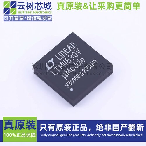 原装正品 LTM4630EV#PBF LGA-144 DC-DC电源芯片 降压型