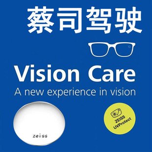 1.67 深圳实体驾驶型镜片钻立方极光膜a 1.6. c功能变色1.5.