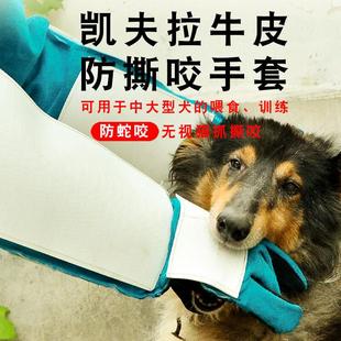 犬手套狗C咬墨M防凯谋福撕咬手套绿防牛皮狗训FN手套训宠物