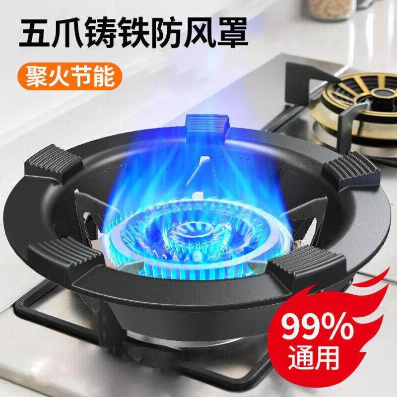 妙馨思煤气灶支架节能聚火罩家用厨房燃气灶防风罩灶台节能罩防滑怎么看?