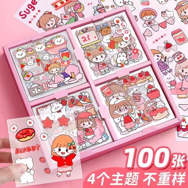 丹米琦儿童手账贴纸【100张无痕防水】卡通手账diy制作贴纸玩具奶属于什么档次？