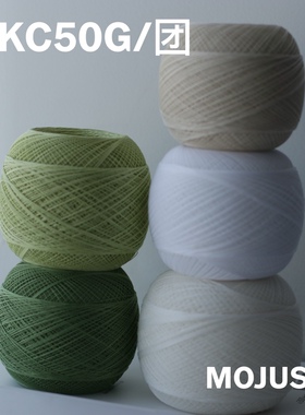 2个包邮MKC80MKE号50g国产平替可染色中里华奈微钩梭编细线高捻
