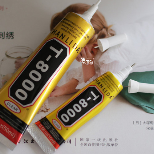 金属粘合细针头强力胶水T8000手工DIY 微钩蕾丝花