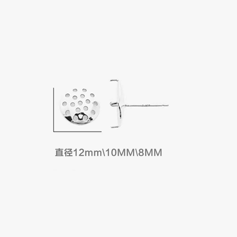 国产高品质网盘莲蓬头耳钉银针DIY微钩串珠手工制作配件防过敏