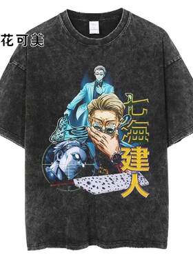 咒术回战动漫周边印花帽衫