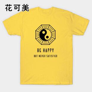 花可美太极阴阳八卦图案T恤短袖太极表演衣服中国风男女款禅道