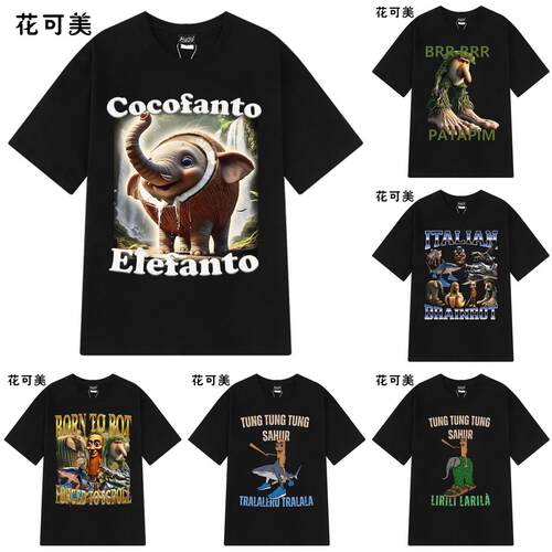 TralaleroTralala TungTungTungSahur欧美恶搞T恤男女宽松棉短袖