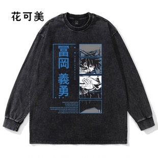 花可美长袖 男女青少年休闲纯棉做旧复古水洗上衣服 t恤夏季