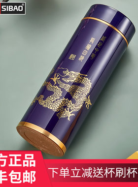 思宝保温杯盛世中华男女士不锈钢商务茶杯纳米能量杯泡茶水杯子