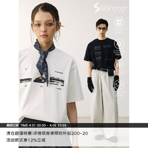 LR MADE Sorona®凉感 户外场景剪影 数码印花休闲短袖T恤