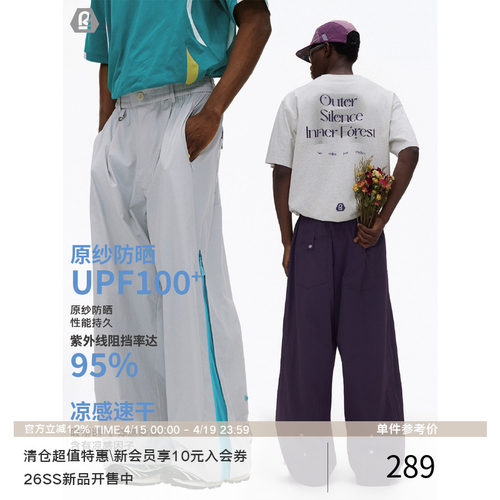 LR MADE 26SS运动系列 侧拉链撞色内布 防踩袢扣凉感防晒户外长裤