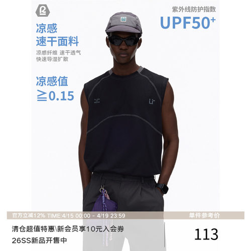 LR MADE 26SS运动系列 撞色拼接哈梭线 排汗速干凉感户外健身背心