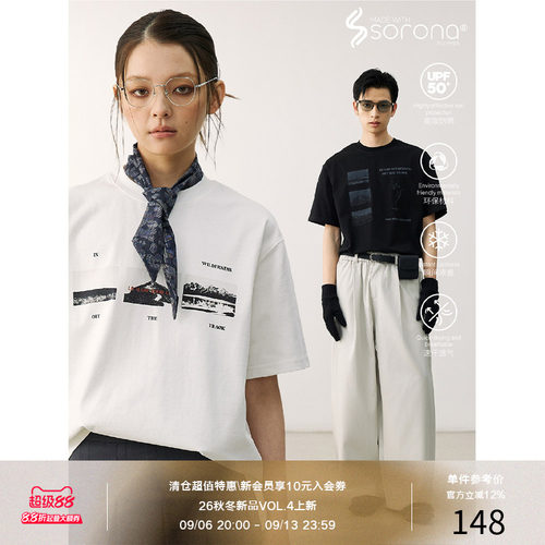 LR MADE Sorona®凉感 户外场景剪影 数码印花休闲短袖T恤
