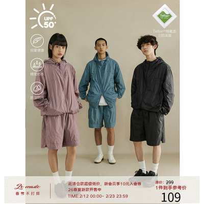 LRMADE24SS基础防晒外套