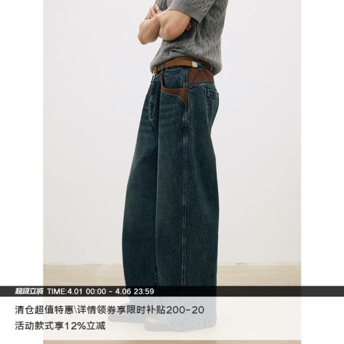 LR MADE 26SS 局部撞色麂皮拼接 13OZ复古直筒水洗牛仔长裤