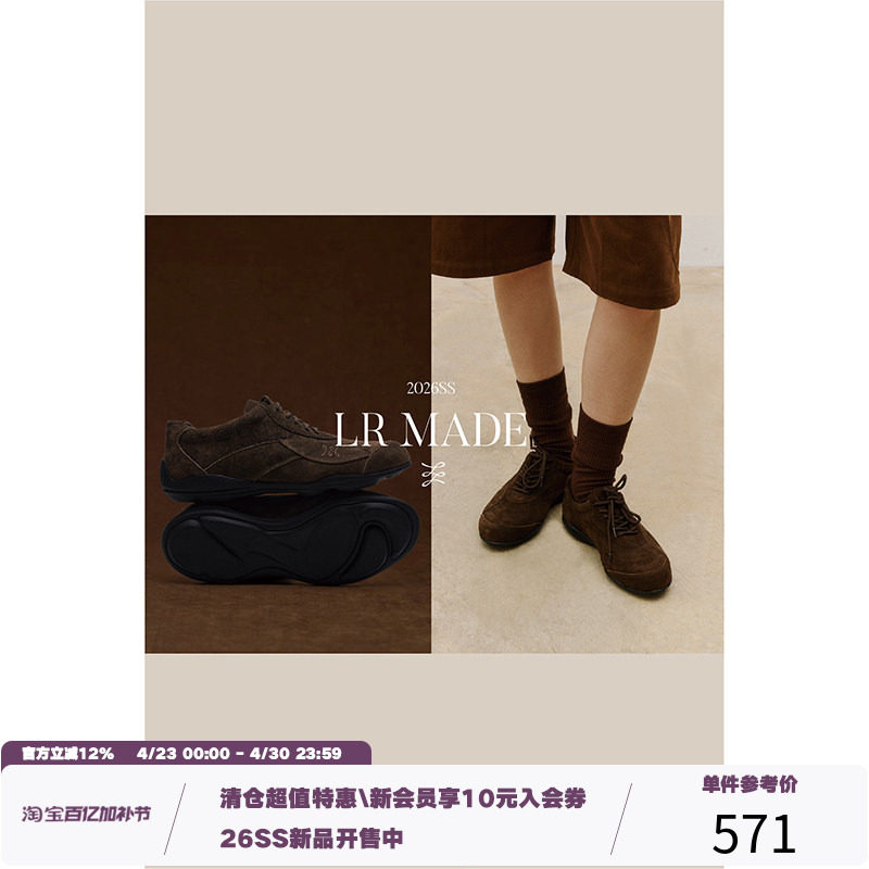 LR MADE 26SS 流线设计 植鞣/ 翻毛牛皮 内里羊皮 运动赛车皮鞋