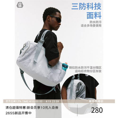 LR MADE 26SS运动系列 三防面料 内袋干湿分离 多背健身包旅行袋